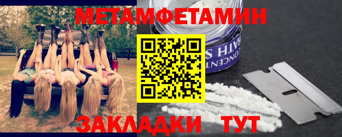 Электросталь  АМФ Розовый  Amphetamine  Вход с VPN 