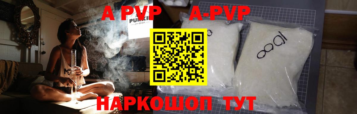 Альфа ПВП Соль Электросталь