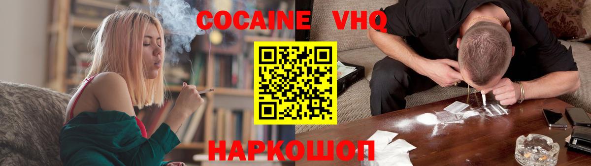 Электросталь  Кокаин Columbia  Cocaine 99%  COCAIN  Вход с VPN 