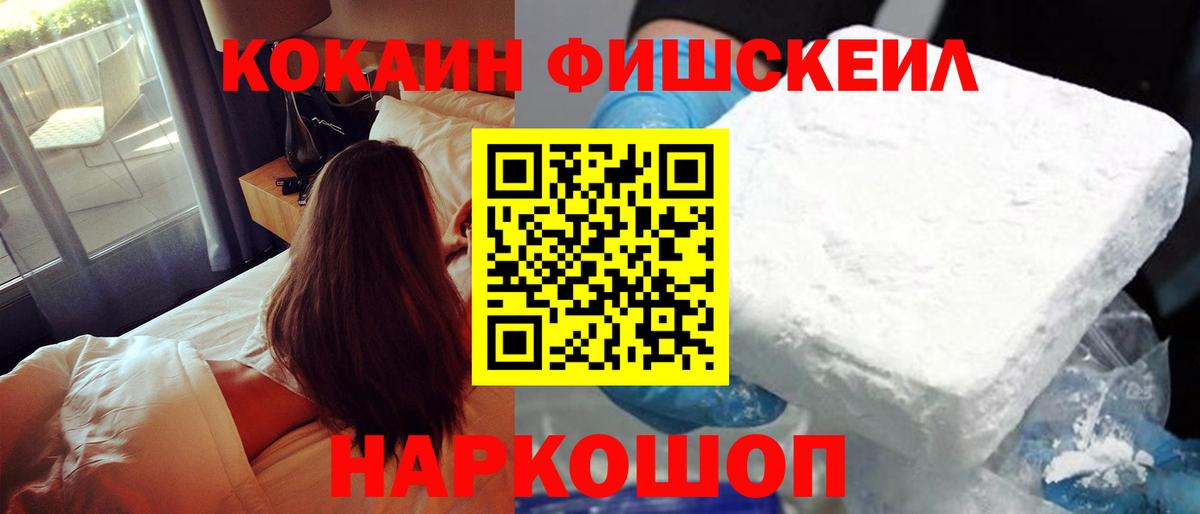 Кокаин Columbia Электросталь