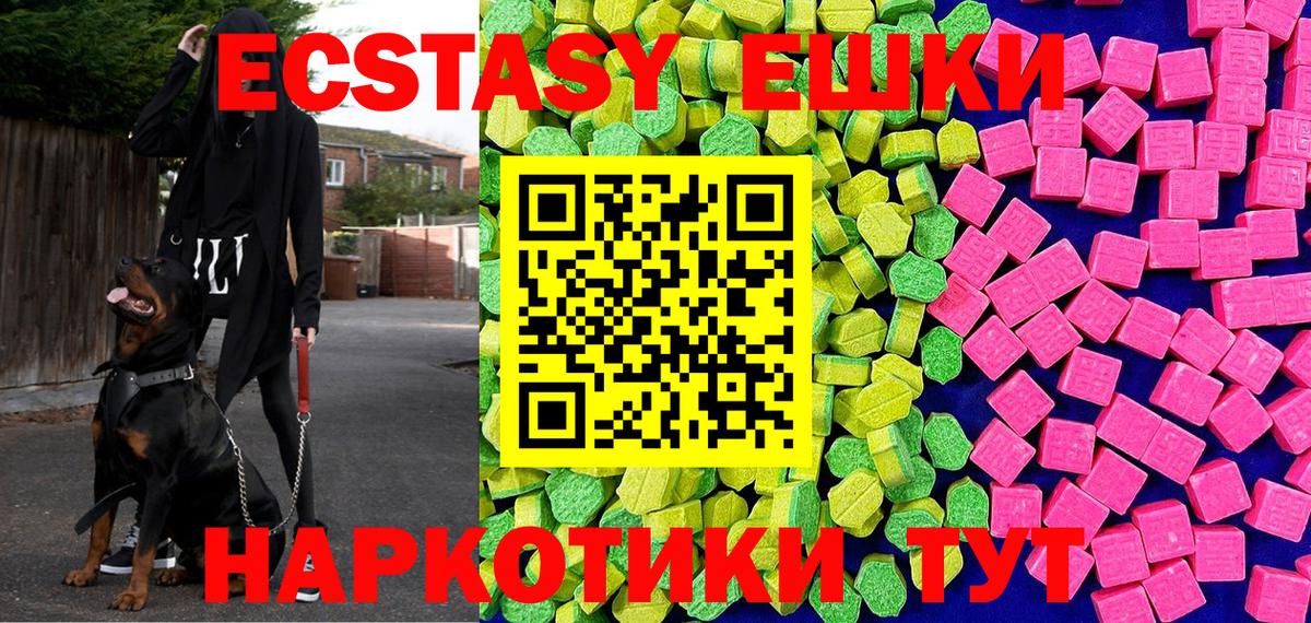 ЭКСТАЗИ  Вход с VPN  ЭКСТАЗИ VHQ  Электросталь  Экстази круглые 