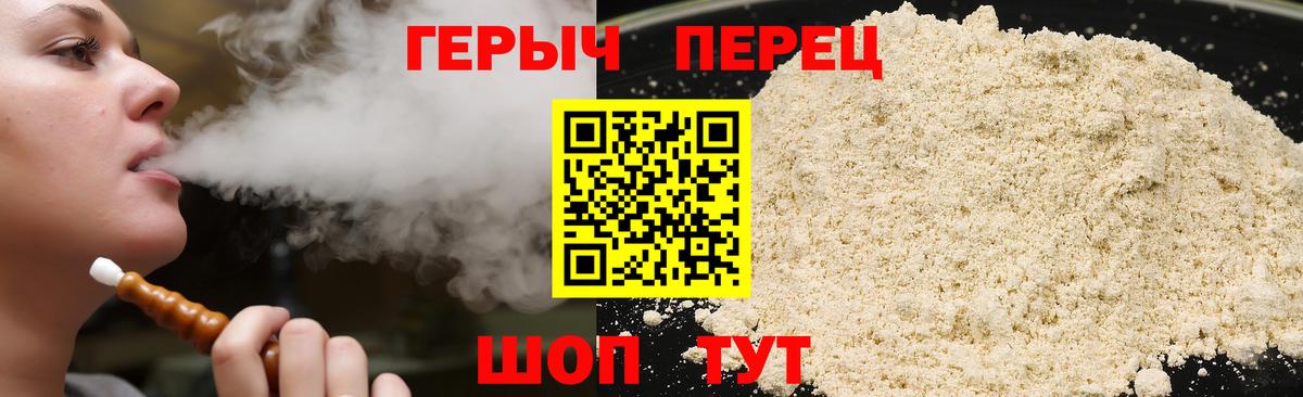Героин Heroin  Вход с VPN  ГЕРОИН  Электросталь 
