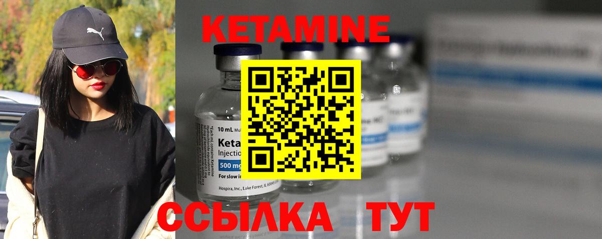 Кетамин VHQ  КЕТАМИН ketamine  Электросталь  Вход с VPN 