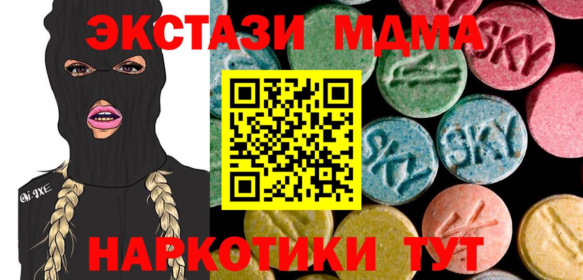 МДМА молли  MDMA  Электросталь  Вход с VPN 