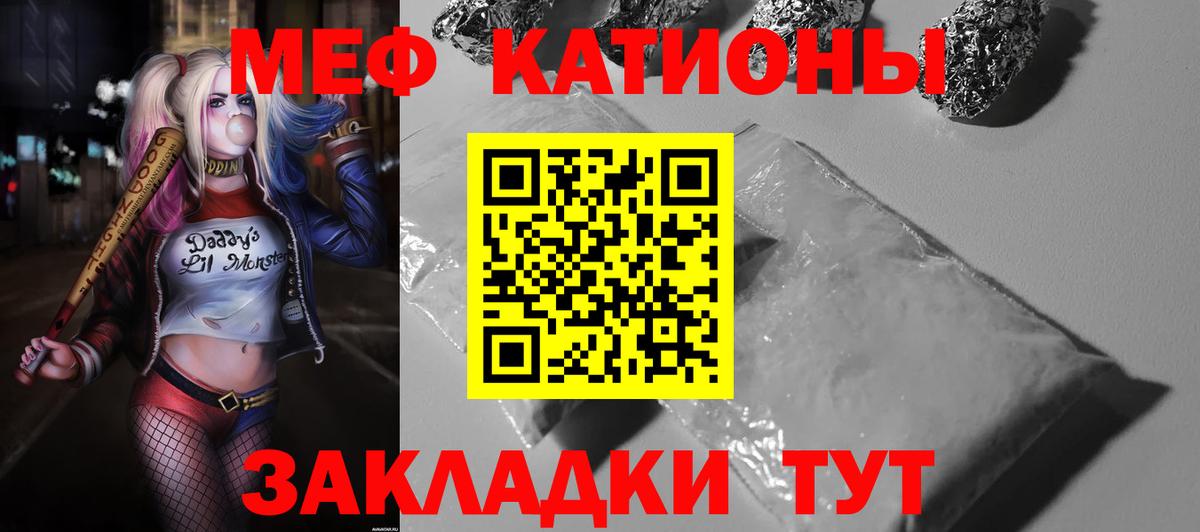 Меф мяу мяу  Электросталь