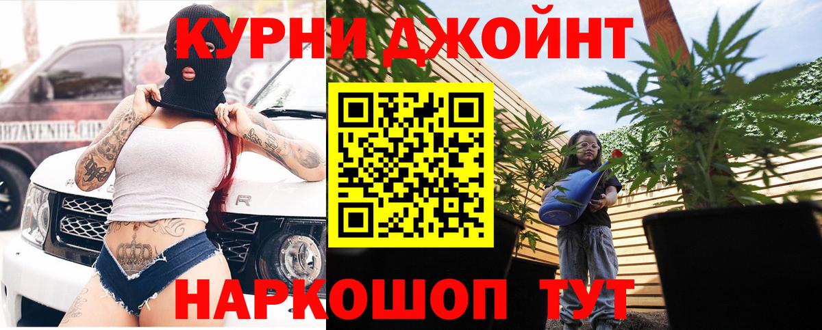 Электросталь  Канабис семена  Вход с VPN  Бошки Шишки THC 21%  Бошки Шишки план 