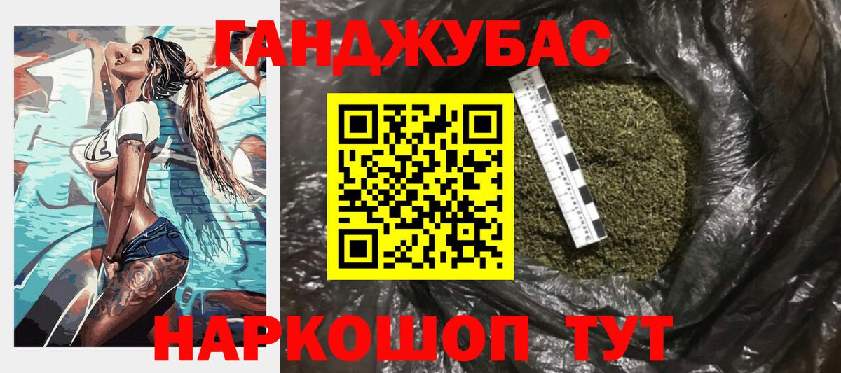 Бошки Шишки план Электросталь